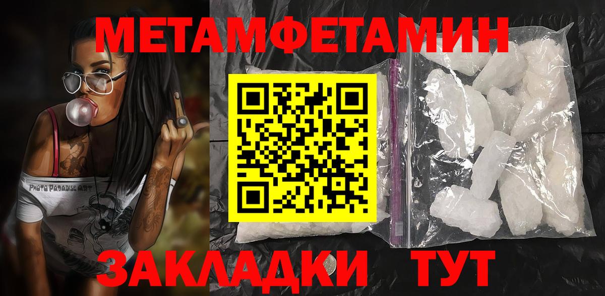 Амфетамин Premium Городец