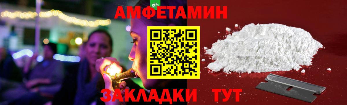 Amphetamine VHQ  АМФ  Городец  Вход с VPN 