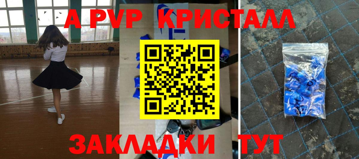 Альфа ПВП Соль Городец
