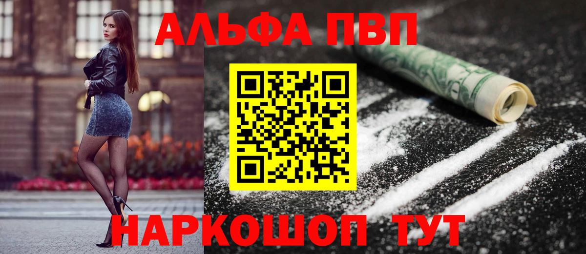 Alpha-PVP СК КРИС  А ПВП Соль  Городец  Вход с VPN 