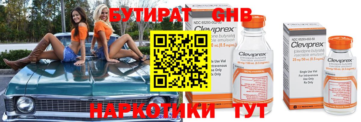 Бутират оксана  БУТИРАТ  Городец  Вход с VPN 