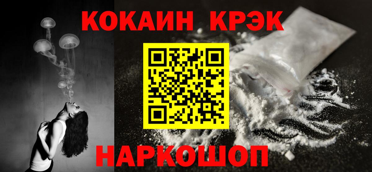 КОКАИН Эквадор Городец