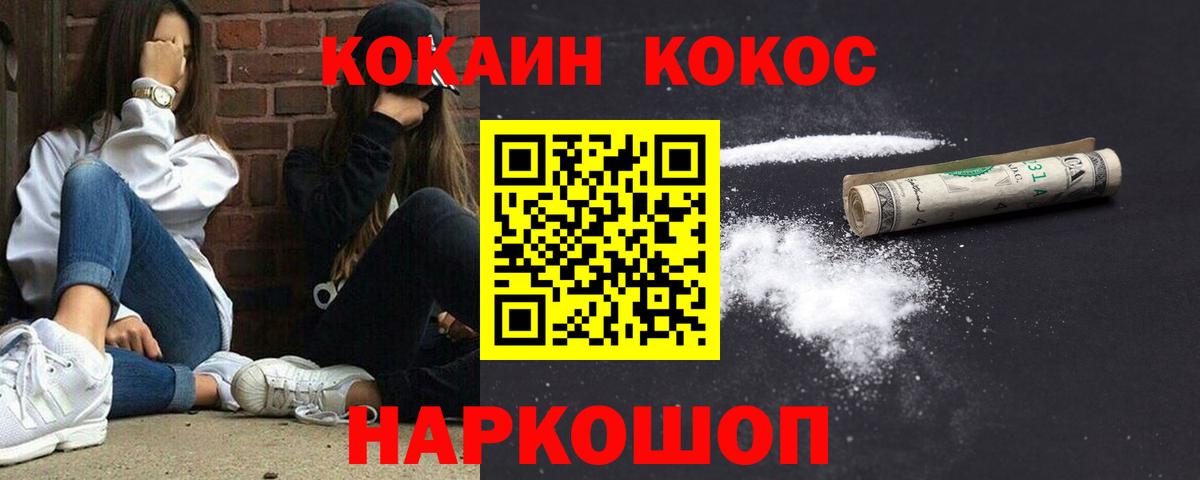 Cocaine  Вход с VPN  КОКАИН Columbia  Городец  Кокаин Эквадор 