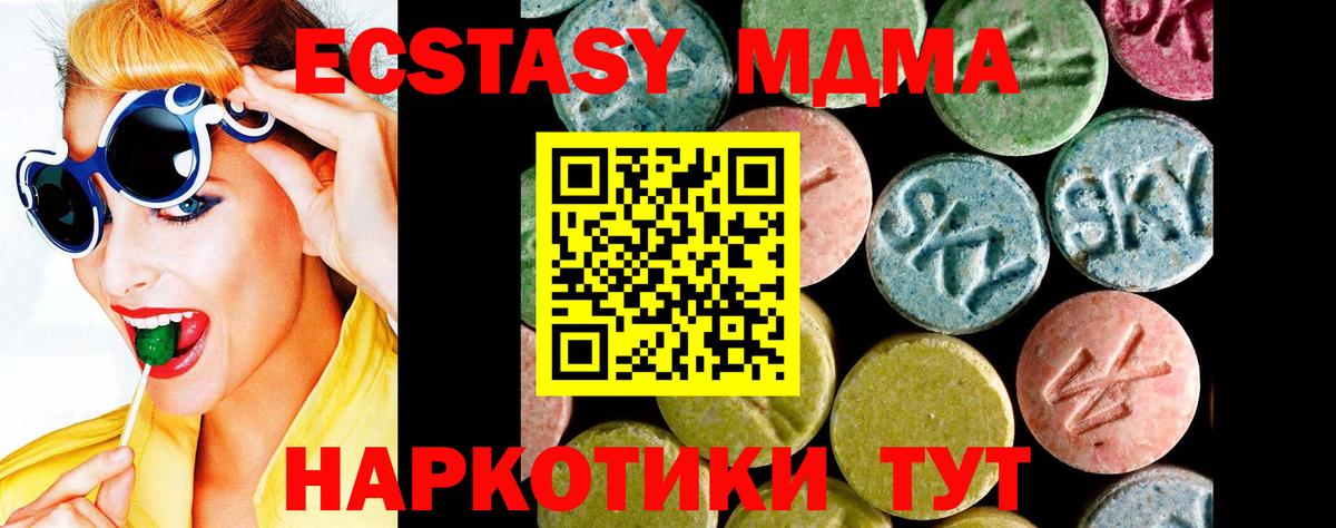 ЭКСТАЗИ MDMA Городец
