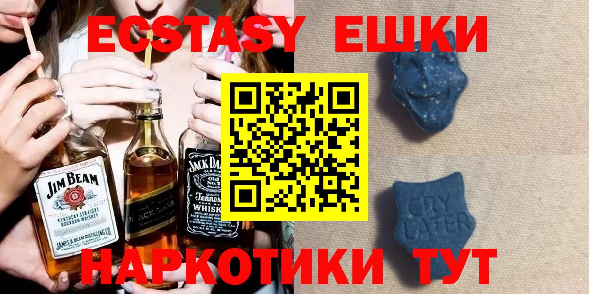 ЭКСТАЗИ  Вход с VPN  Экстази круглые  Городец  Экстази Philipp Plein 