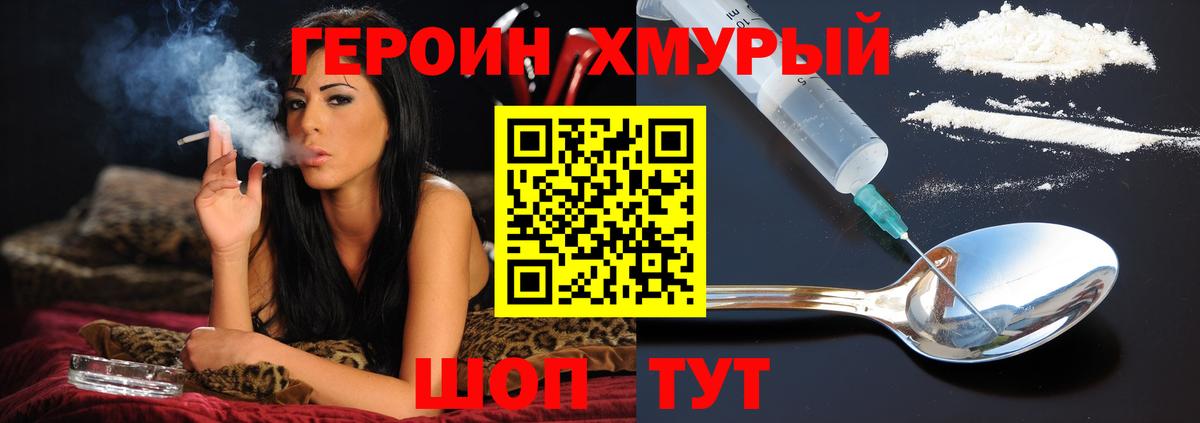 Городец  ГЕРОИН белый  Вход с VPN 