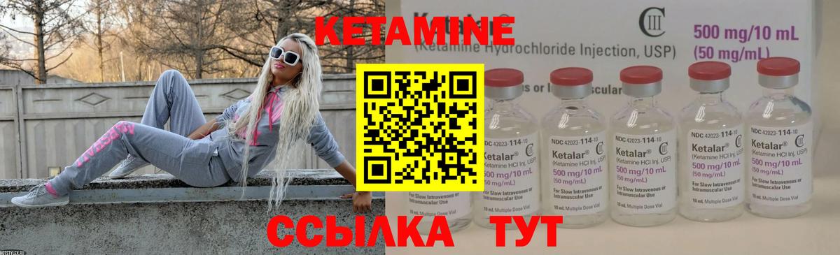КЕТАМИН ketamine  Вход с VPN  Городец 