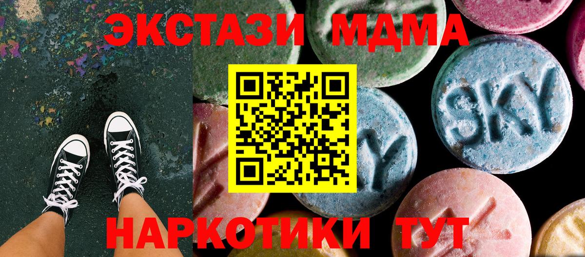 Городец  МДМА  МДМА crystal  Вход с VPN  МДМА VHQ 