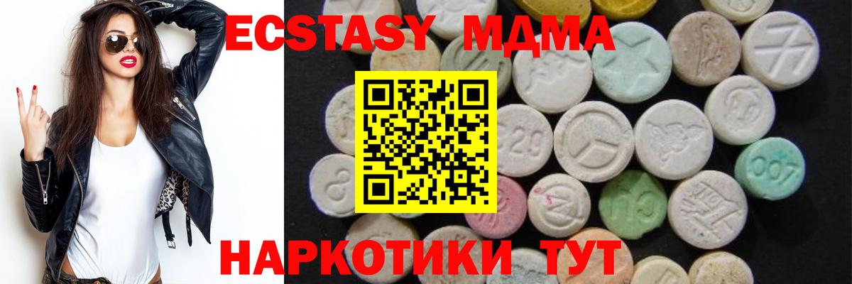 МДМА Molly Городец