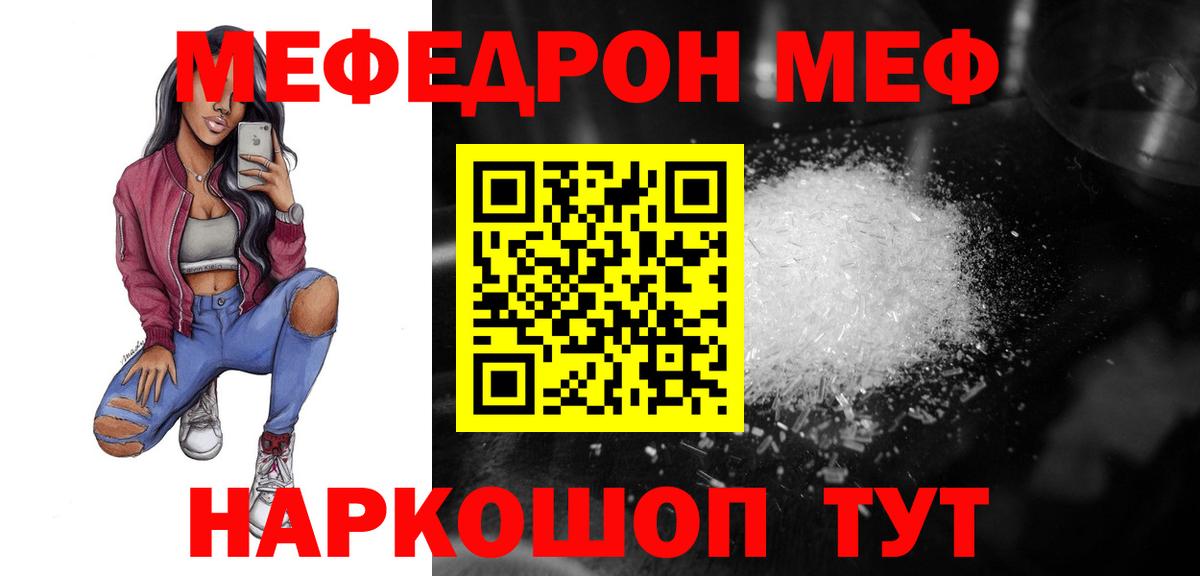 Меф мука Городец