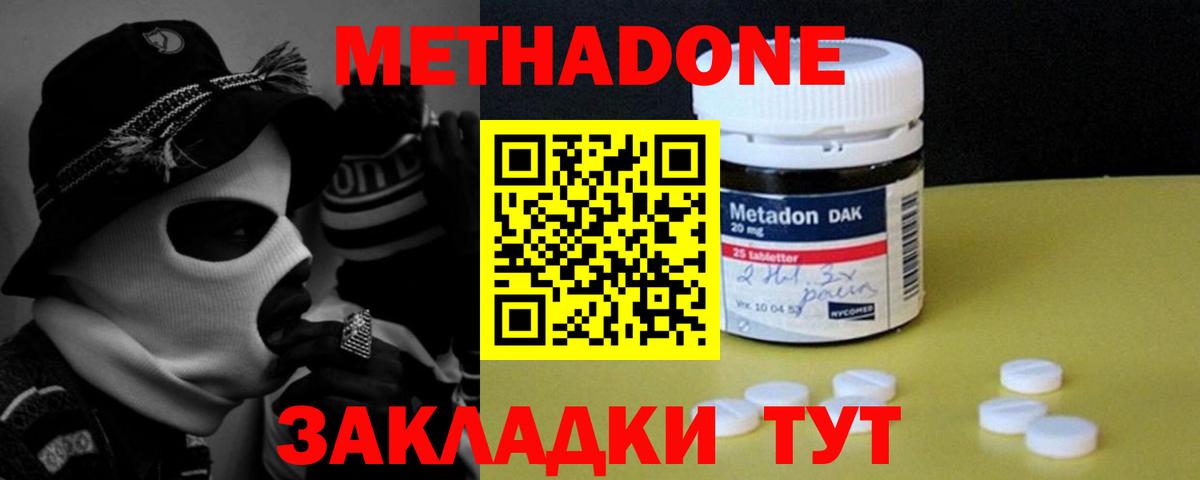 МЕТАДОН VHQ  Вход с VPN  МЕТАДОН VHQ  MEGA ССЫЛКА  Городец 