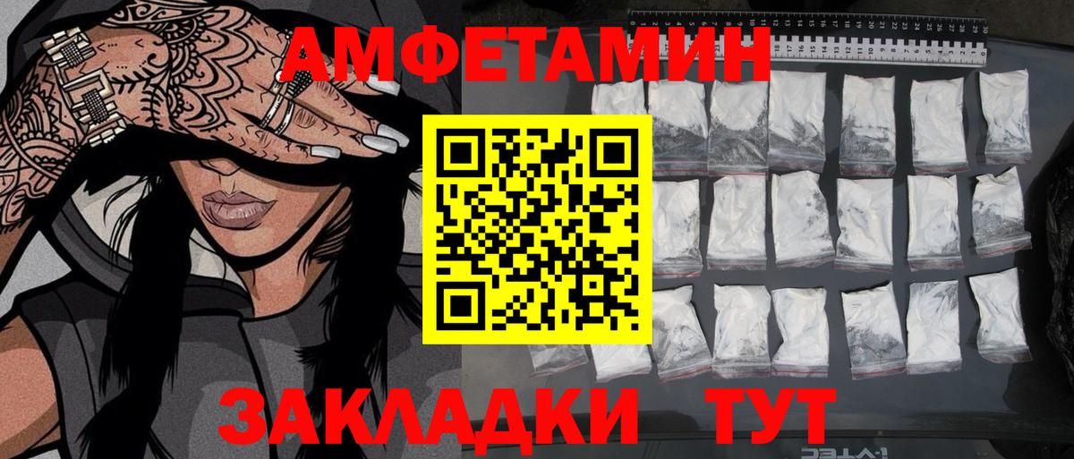 МЕТАМФЕТАМИН пудра Городец