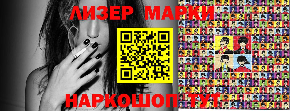 Городец  Марки N-bome 1,5мг  Наркотические марки  Вход с VPN 