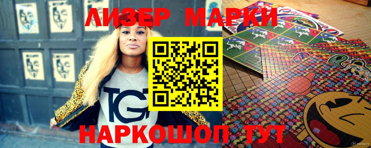Наркотические марки 1,8мг Городец