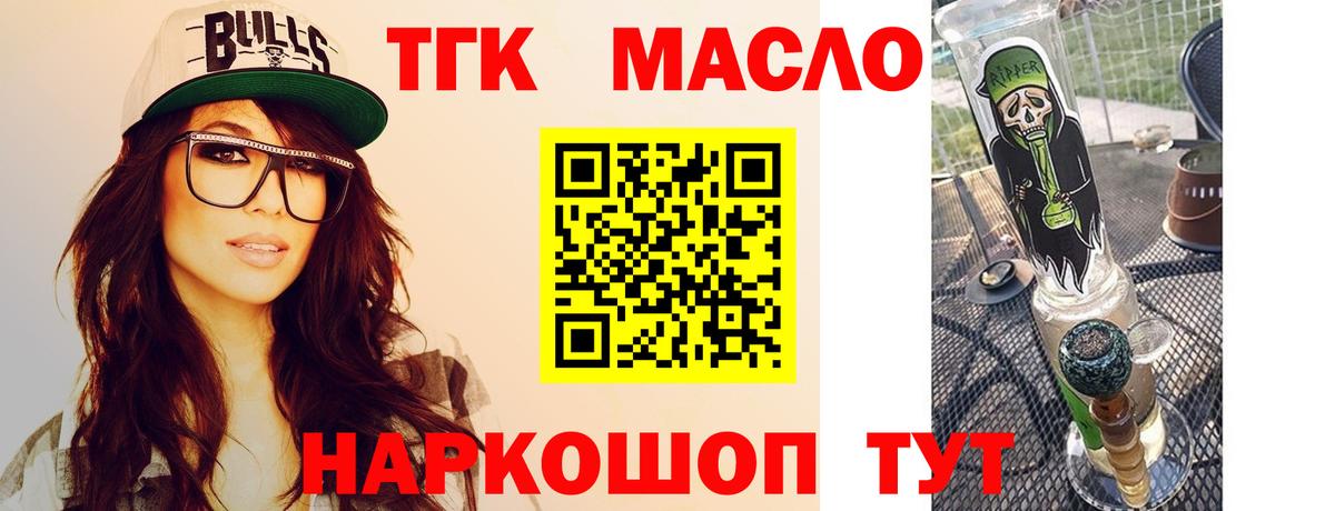 Городец  Дистиллят ТГК вейп  Вход с VPN  ТГК вейп 
